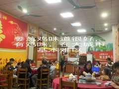 -雄仔农家菜馆·特色葱油鸡(六祖店)