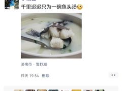 -美顺香食府鱼头老店(雪野湖店)