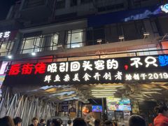 -后街佬·炭火鲜鱼杂(南城店)