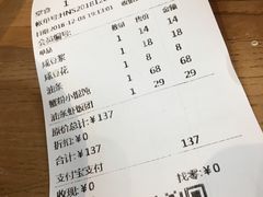 账单-桃园眷村(万象天地店)