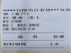 -蒋家桥饺面店(广陵路店)