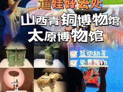 -太原市博物馆