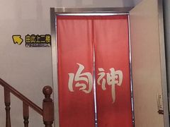 -肉神潮汕卤鹅