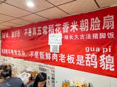 -陆长玖古法猪脚饭(玄风桥店)