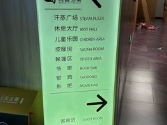 -尚荟汤泉生活馆