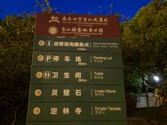 -南京市江宁方山