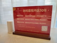 -老妈菜馆(建设街店)