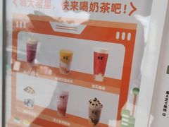 -古茗(万江华南mall店)