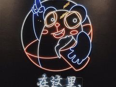 -顽啤熊·酒客酒馆(苏城夜景必选店)