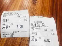 -冰神糖水铺(国贸中心店)