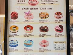 -哈根达斯(国瑞店)