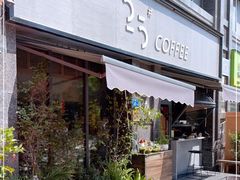 露天位-25#COFFEE(古地石店)