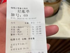 -锡笼记·无锡小笼(方塔店)