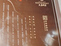 -夫妻肺片·中华老字号·正宗川菜(春熙路店)