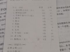 账单-陈记顺和牛肉火锅馆(天河北路店)
