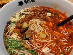 -秦和居(大唐时代店)