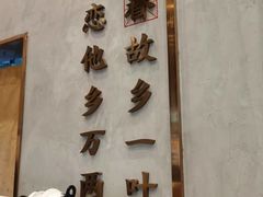 -眷茶(大卫城10楼店)