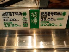 -老乡鸡(肥东文一名都店)