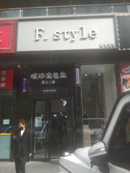 -飞梵造型