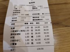 账单-陈傻子餐厅(世纪都会店)