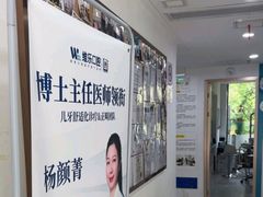 -维乐口腔(格林门诊长宁店)