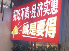 -要得自助火锅(新川路店)