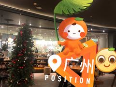 -星巴克臻选(广州太古汇店)