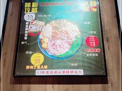 -岚方螺蛳粉(铁西店)