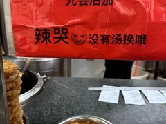 -文惠桥头大华干捞粉