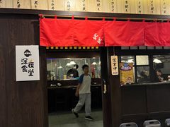 -哥哥の深夜食堂(红松东路店)
