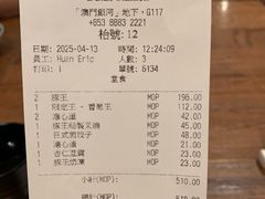 -豚王拉面(澳门银河店)