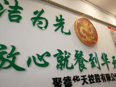 -新川面馆(新街口二店)