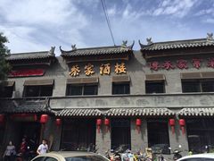 -蔡家酒楼(一德街店)