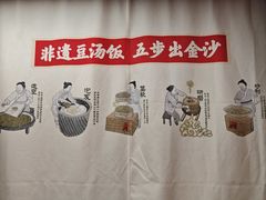 -71号豆汤饭·成都小馆(红牌楼店)