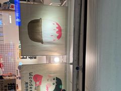 -WONDER ICE 萬得冰田(建設路总店)