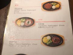 菜单-铃木食堂(帽儿胡同店)