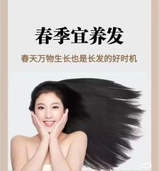 -希梵尔头皮抗衰·科技养发