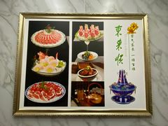 -东来顺饭庄(金泉广场店)