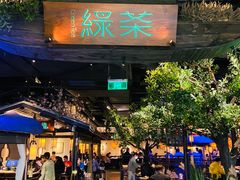 -绿茶餐厅(乐峰广场店)