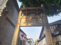 -三坊七巷历史文化街区