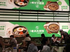-西塔老太太拌饭(洋泾天物空间店)