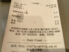 账单-汉堡王(上海虹口龙之梦)