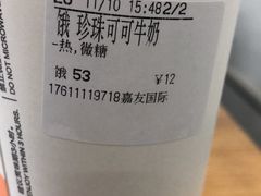 -CoCo都可(合生汇店)