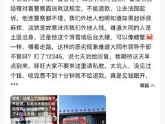 -大同万龙白登山国际滑雪场