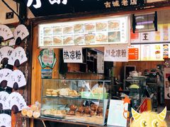 门面-刘氏方酥锅盔(古城总店)