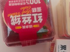 -味多美蛋糕(大兴店)