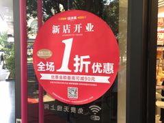 门面-味多美蛋糕(三元桥店)
