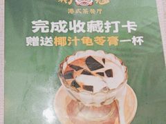 -鹅冠港式茶餐厅(来福士店)
