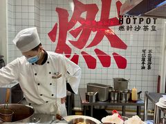 -燃计沙茶皇·香港沙茶火锅(人广旗舰店)