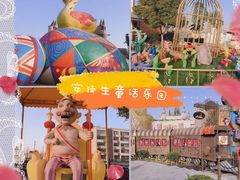 -安徒生童话乐园